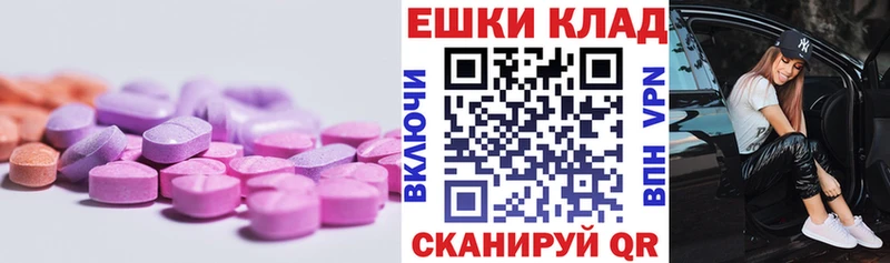 Экстази ешки  Светлоград 