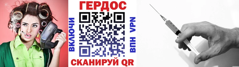 Героин герыч Светлоград