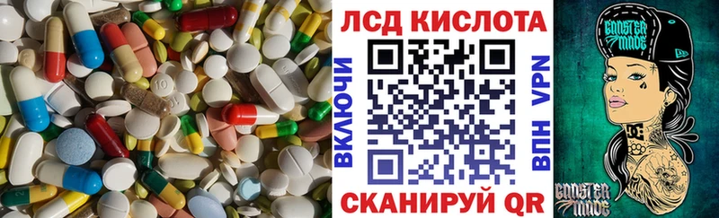 Лсд 25 экстази кислота  MEGA онион  Светлоград 