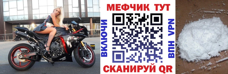 МЕФ мяу мяу  купить   Светлоград 