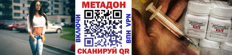 даркнет сайт  MEGA зеркало  МЕТАДОН methadone  Светлоград 