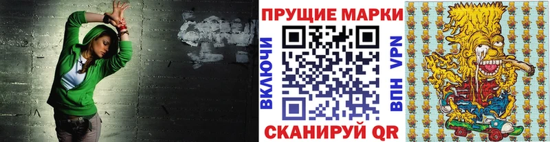 Наркотические марки 1500мкг  Светлоград 