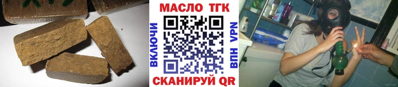Дистиллят ТГК вейп с тгк  купить наркотик  Светлоград 